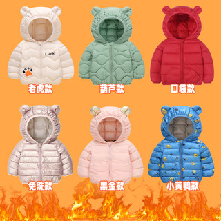 Little yellow duck children's little ears cartoon winter warm cotton jacket for boys and girls warm black gold hooded cotton jacket