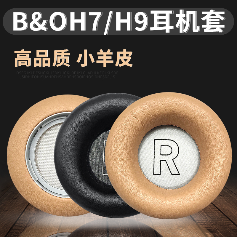 Suitable for B&O Beoplay H4 H7 H9I H9 3Rd Generation Earphone Covers, Sheepskin Ear Covers, Earphone Accessories