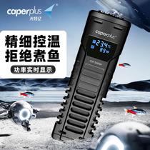 Yule zone fish tank heating rod explosion-proof automatic constant temperature tropical fish tank heating rod power-saving variable frequency heater