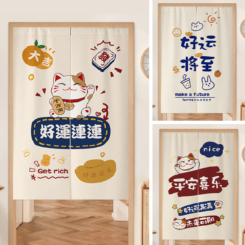 【Lucky Cat】Kitchen Door Curtain Partition Curtain No-Drill Bedroom Bathroom Toilet Privacy Curtain Home Hanging Curtain