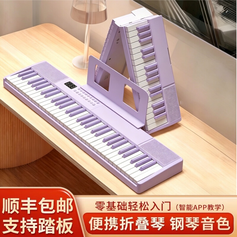 Rechargeable Foldable Digital Piano 88 Keys Portable Digital Keyboard 61 Keys for Children and Adults Beginner Entry-Level Piano