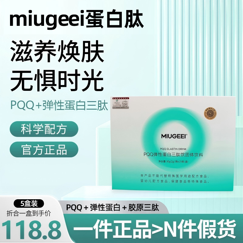 Miu Protein Peptide Miugeei Protein Peptide Miug Elastin Drink Official Flagship Store Genuine Product Miugeeipqq Miu Protein Peptide Miugeei Protein Peptide Miug Elastin Drink Official Flagship Store Genuine Product Miugeeipqq