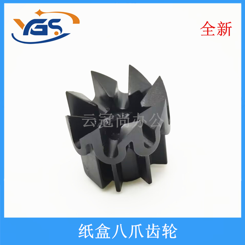 Applicable Zhendan AD 268308226219208228248207 Box 8 Paw Gear Shake 161181 1