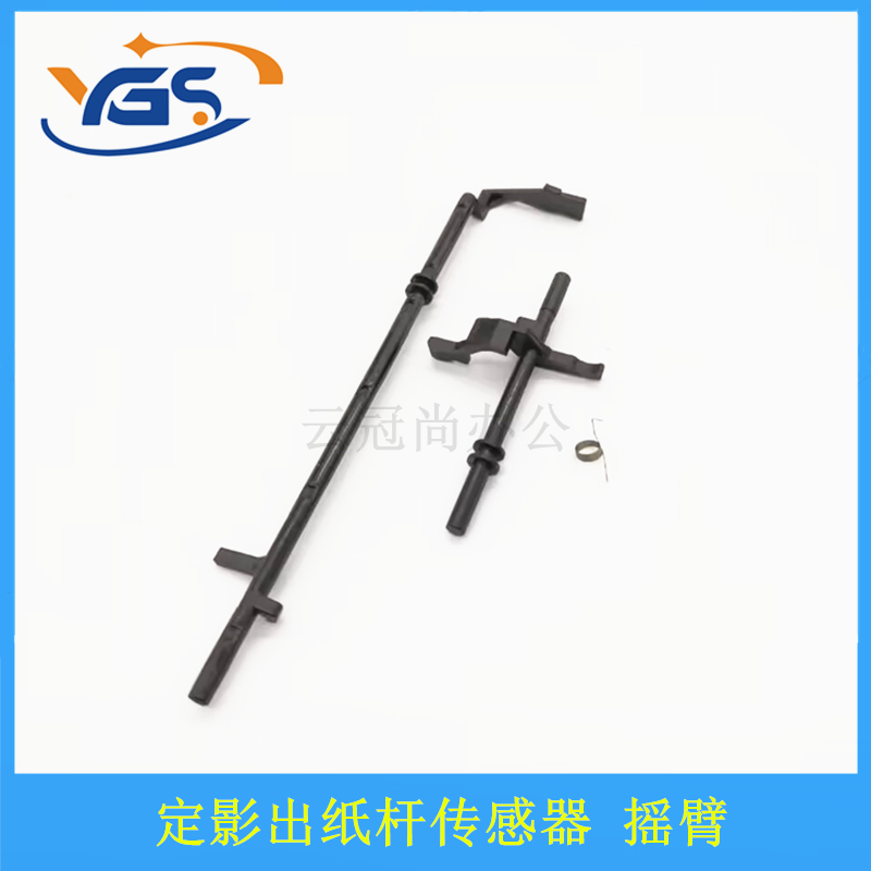 Applicable HP HP 1020 1010 1015 1015 1018 M1005 Out of paper lever Sensor rocker Canon LBP2900 fixing component Sensor 1