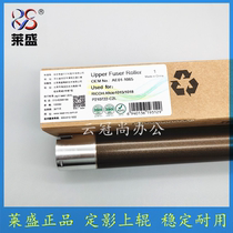 Laisheng applicable Ricoh AF1015 upper roller 2012 2501 1800 2000 2015 2020 1801 1610 2011