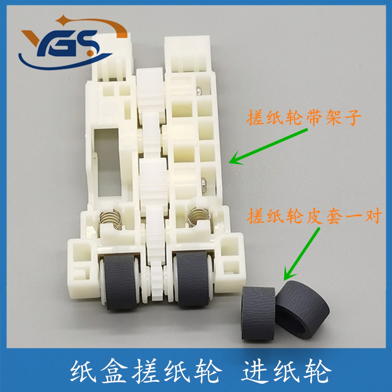 Apply the Epson L6168 L6168 L6171 L6170 L6176 L6176 L6191 L6198 L6198 the paper wheel leather sleeve L6061 L