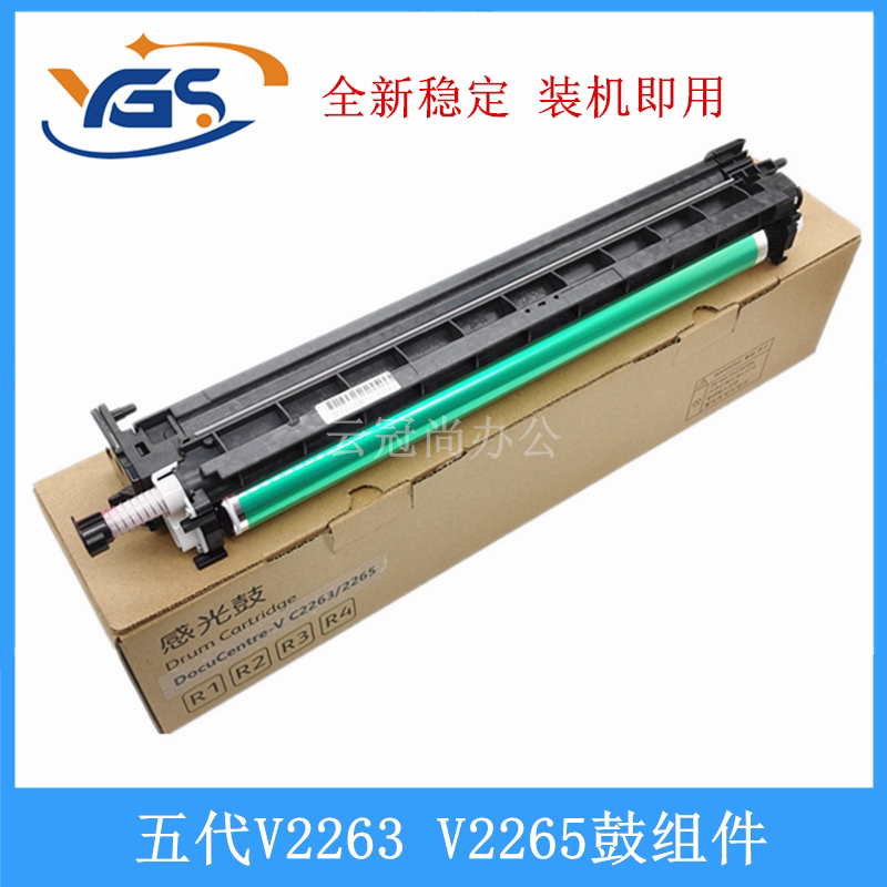 Applicable Fuji Xeroi C2264 C2264 C2060 C2560 C2560-generation selenium drum components Four-colour universal C2263 sleeve drums DocuCene-V 