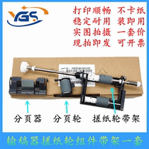 Suitable for Sinian AD C265 C225 document feeder paging wheel Kemei C7222 C7226 paper feed wheel Minolta C226 C256 C266 C