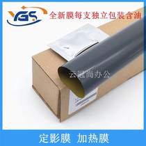 Suitable for HP HP5200 fixing film high-speed machine HP M701 M706 M435dn M712 M725 HP700 5000
