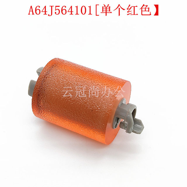 Applicable to Kemei Bizhub 308E 368E 458E 558E 658E paper box pickup roller separation wheel Konica Minolta C458 C558 C658 paper box pickup wheel