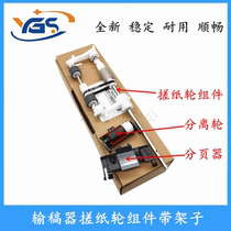 Applicable to Kemei 7528 7522 DF624 628 629 document feeder separation wheel Minolta BH 227 287 367 224 28