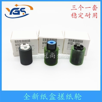 Suitable for Ricoh C3003 C2003 paper tray pickup roller C2004 C3004 2503 2504 pickup roller C3503 C4503