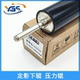Applicable to Minolta Kemei C454 454e lower fixing roller C458 C458e lower fixing shaft pressure roller pressure roller lower fixing roller Aurora ADC456 C556 lower fixing roller