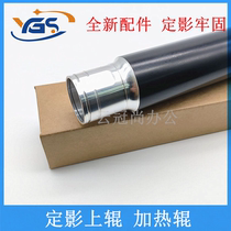 Suitable for Ricoh MP 7500 8000 7001 6001 2075 upper fixing roller 2060 2051 7502 7503 5500