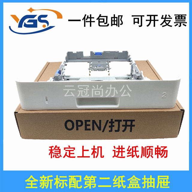 Suitable for HP M403D second paper tray 403DW 403DN 305 403 405 427 426 HP M402N 329 429 431F paper tray drawer printer lower paper feed slot