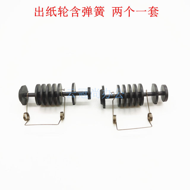 Suitable for HP HP1008 1007 1213 1106 1108 1216 1136 fuser upper cover paper output wheel HP HP1007 upper cover wheel HP1008 fuser assembly upper cover