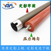 Suitable for Lenovo 100 101w M102w M7268w M100d heating roller M1688 1520 fixing upper roller Xiaoxin 2208w M