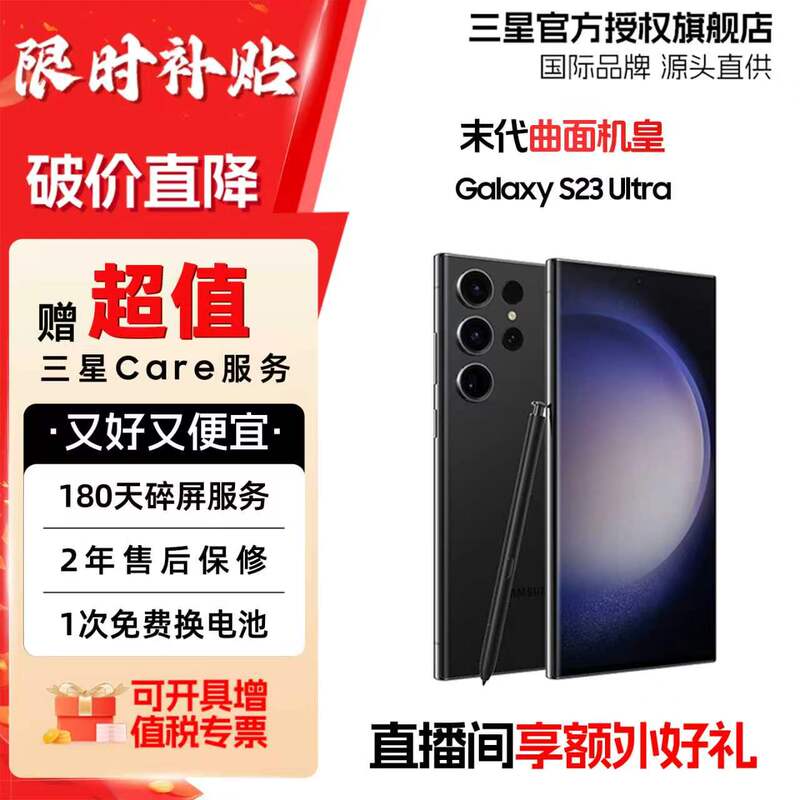 【Limited Time Special Offer!】Samsung Galaxy S23 Ultra Sm-S9180 Flagship Phone