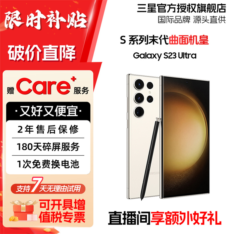 Official Direct Sales Samsung Galaxy S23 Ultra Sm-S9180 Imaging Phone S23U