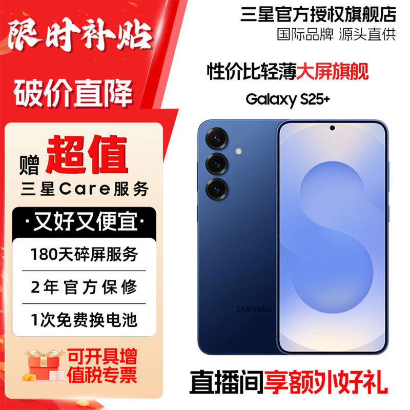 Samsung【Brand Special Offer!】Samsung/Samsung Galaxy S25+ Sm-S9360 Flagship Phone