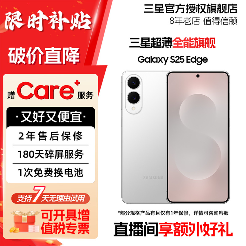 Official Direct Sales Samsung Galaxy S25 Edge Sm-S9370 Ultra-Thin Mobile Phone S25E Official Direct Sales Samsung Galaxy S25 Edge Sm-S9370 Ultra-Thin Mobile Phone S25E