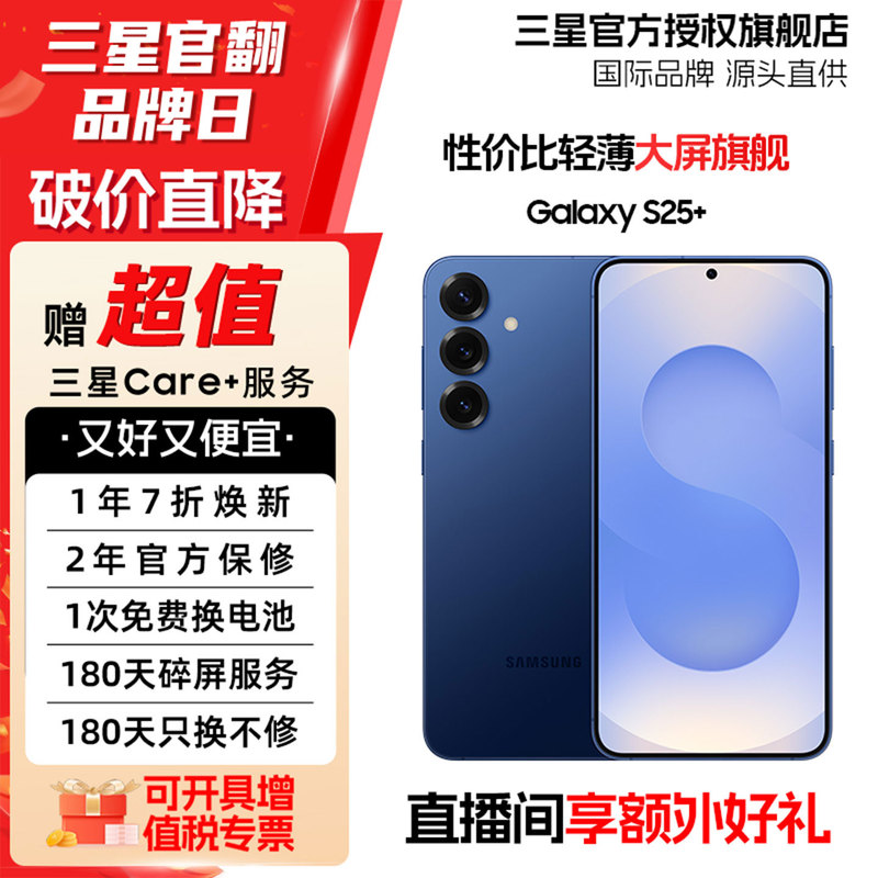 Samsung [Brand Special Offer] Samsung/Samsung Galaxy S25+ Sm-S9360 Flagship Phone