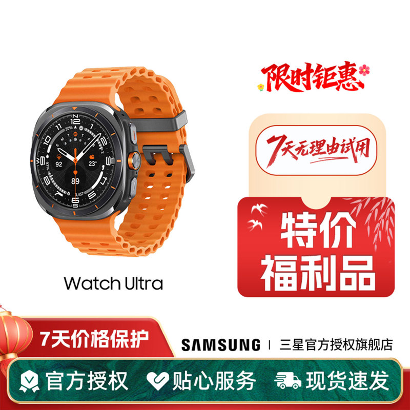 [Official Direct Sales] Samsung Watch Ultra Outdoor Sports Smartwatch