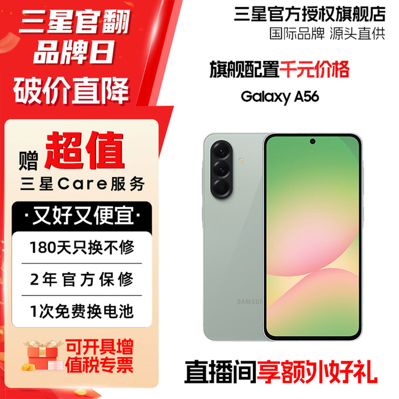 [Official Direct Sales] Samsung Galaxy A56 5g Sm-A5660 Camera Phone