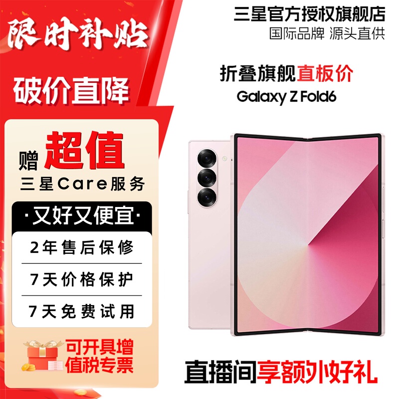[Official Direct Sales] Samsung Galaxy Z Fold6 Sm-F -9459.999999999% off Foldable Phone