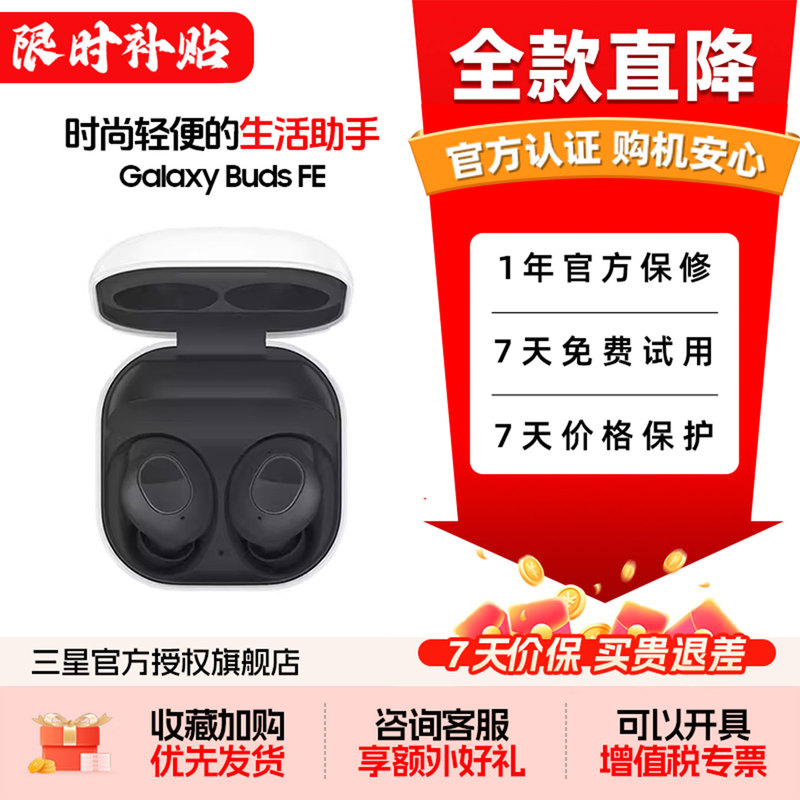 【Special Offer - Default Packaging May Have Minor Flaws】Samsung Galaxy Buds Fe Chinese Version Wireless Earphones