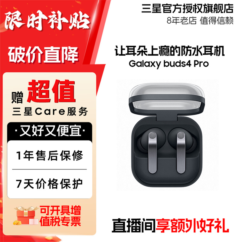 【Special Offer, Minor Packaging Imperfections】 Samsung Buds4 Pro Bluetooth Earphones Samsung/Samsung Other Special Offers 【Special Offer, Minor Packaging Imperfections】 Samsung Buds4 Pro Bluetooth Earphones Samsung/Samsung Other Special Offers