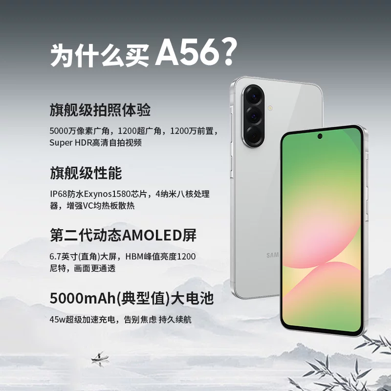 Смартфон Samsung, официальный флагманский магазин, A56, 5G, A5660
