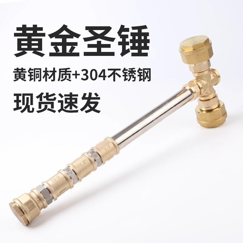 ハードウェア トールのハンマー DIY 材料パッケージ アクセサリー 組み立て ゴールデンホーリーハンマー 配管ツール パイプ継手 装飾品