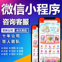 WeChat mini program development software customization program mall live broadcast catering takeaway same city design template construction