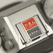 Suitable for Nikon Z72 z6 z50 z5 zfc hot shoe cover Canon R5C R5 R8 universal Fuji hot shoe cover