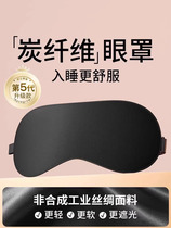 Xiaomi has pint Viacom blindfold sleep shading special eye care to relieve eye fatigue dry astringent solid students
