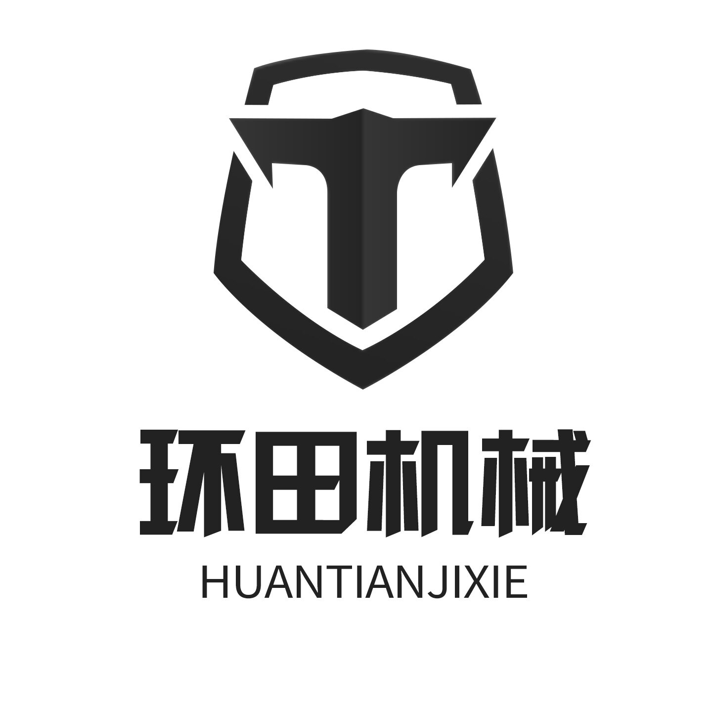 环田机械制造1店的LOGO