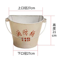 Stainless Steel Fire Thickened Yellow Sand Barrel Semicircle Drum Large Number 304 Baking Varnish Fire Bucket Stainless Steel Firefighting Shovel