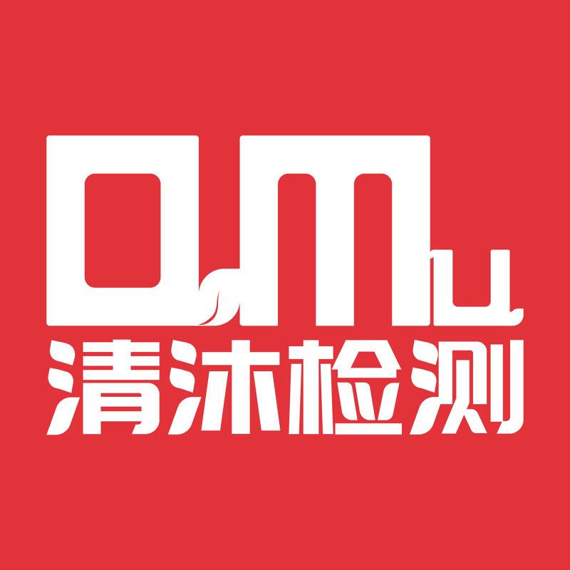 清沐检测企业店