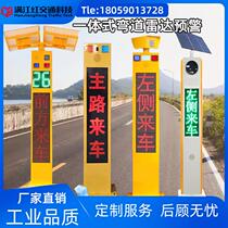 Curve warning solar radar traffic safety voice prompt intersection road meeting warning safety whistle manufacturer