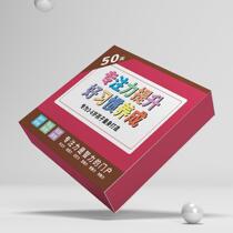 (视觉 听觉)50天专注力训练3-15岁儿童注意力提升套装