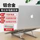 알루미늄 합금 접이식 높이 강화 패드 냉각 Huawei Apple MacBook Lenovo 컴퓨터 데스크톱 교수형 브래킷 조정 자궁 경부 모바일 휴대용 저장소 사무실 기본 노트북 스탠드
