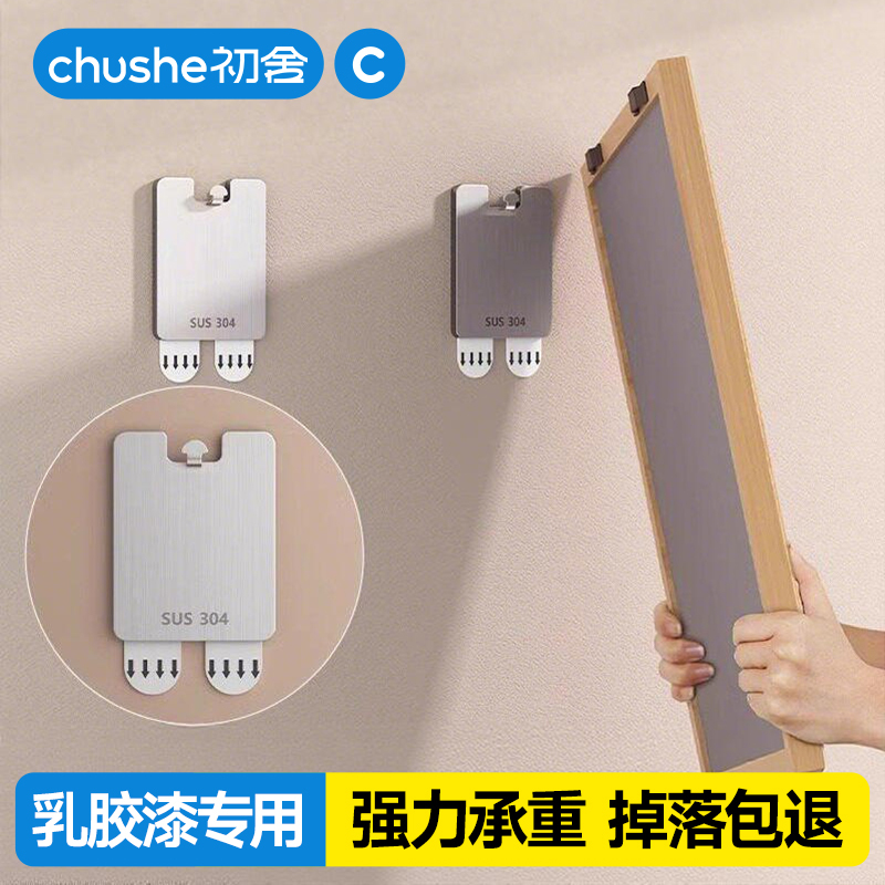 Chushe Hanging Picture Artifact, Punch-Free Wedding Photo Frame, Wall Hook, Latex Paint Wall Fixed Picture Frame, Traceless Nail