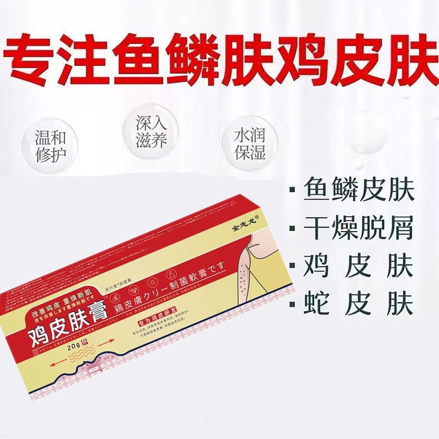 去鸡皮鱼鳞皮?告别“蛇皮肤”干腿脱皮,这5招真的管用!-身体磨砂-淘宝百科网
