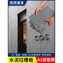 Cement grooved board fiber cement board decorative board exterior wall wainscot board fireproof board decorative board fair-faced concrete board