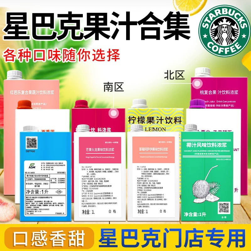 Starbucks Concentrated Fruit Juice Ice Shake Red Plum Blackcurrant Peach Oolong Tea Ice Shake Lemon Juice Peach Juice Tea Drink Starbucks Concentrated Fruit Juice Ice Shake Red Plum Blackcurrant Peach Oolong Tea Ice Shake Lemon Juice Peach Juice Tea Drink