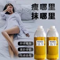 Watsons Beauty Salon Slimming Essential Oil Burns Fat and Slims Whole Body Firming and Shaping Massage Oil Heats and Slims Belly