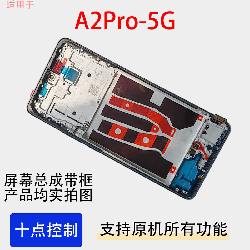 Suitable for Oppo A2Pro Screen Assembly, Boe Display Lcd Original Disassembly, Integrated Inner and Outer Frame with Touch Suitable for Oppo A2Pro Screen Assembly, Boe Display Lcd Original Disassembly, Integrated Inner and Outer Frame with Touch