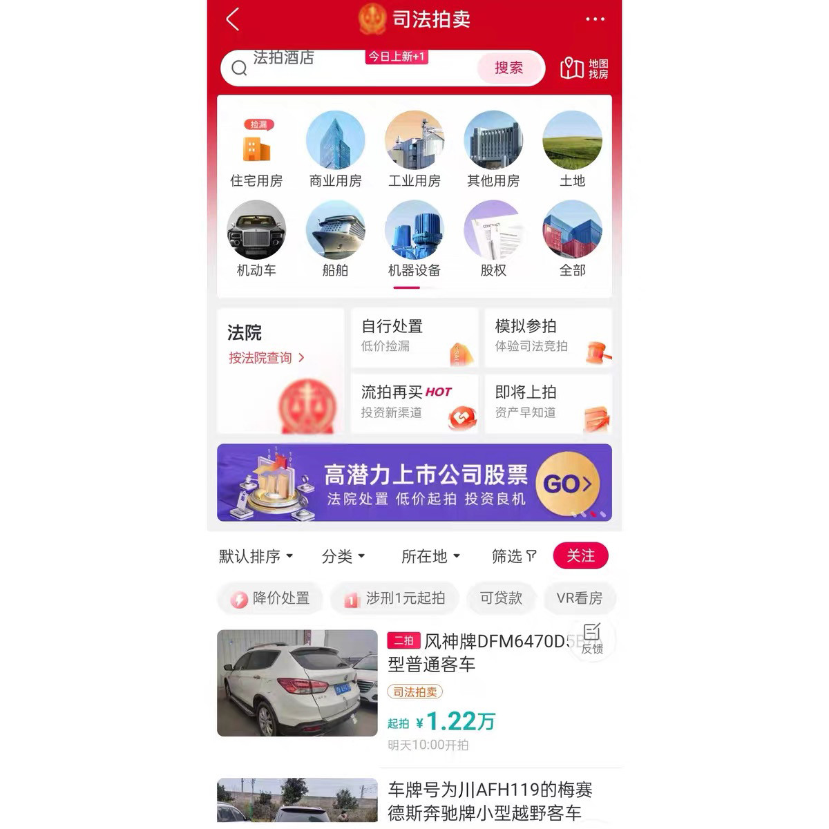 淘宝拍卖APP的秘密基地大揭秘！你真的了解它吗？🔥-淘宝-淘宝百科网