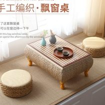 Tatami bay window small table simple Japanese rattan solid wood small coffee table straw woven kang table creative balcony low table